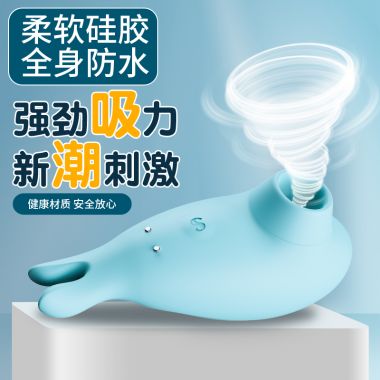 【女用器具】小蓝鲨吸吮按摩器 蒂贝